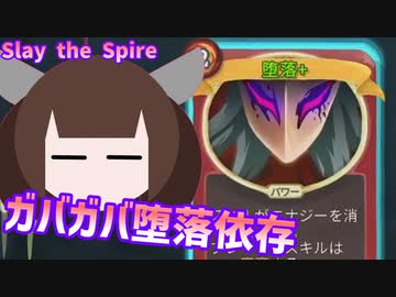 【Slay the Spire】思考停止スレスパ【後編】【ボイスロイド＋ボイスピーク実況】