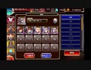 曜日ミッション 【空からの贈物】 神級EX 魔界のみ イベユニ＋英雄王王子Lv4
