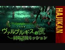【ゆっくり実況】はじめての管理人76【リンバス】