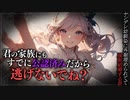 0512ヤンデレ幼馴染に無理矢理結婚させられちゃった…