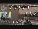 【ヴァロラント】VCT x ZETAスキンと共にトリオコンペ行きました！