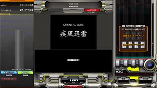 疾風迅雷 SPA RANDOM HARD