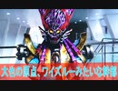 大也の原点、ワイズルーみたいな幹部、爆上戦隊ブンブンジャー第１１話感想（桜乃そら解説）