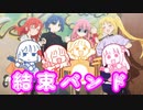 【MUGEN】seto氏リスペクト　恋ドラvsAはぁと　仲間を集めて狂中位大会！　Part19