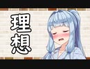 【ソフトウェアトーク劇場】カプチーノハウス・改 パート411【理想】