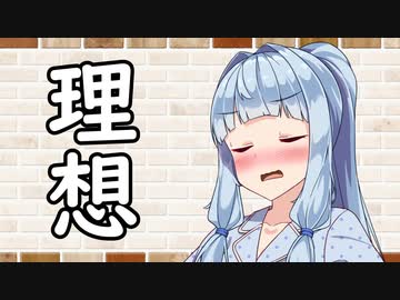 【ソフトウェアトーク劇場】カプチーノハウス・改 パート411【理想】