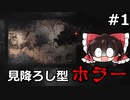 【人力翻訳縛り】見降ろし型サバイバルホラゲ#1【DARKWOOD】