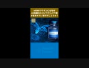 mRNAワクチンにはなぜ40兆個のスパイクタンパク質が含まれているのでしょうか？