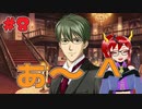 【ネタバレ注意】スーツが似合うオトナな先輩【ときメモGS3】