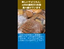 貧しいアメリカ人: mRNA豚肉を5年間食べ続けています-1