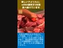 貧しいアメリカ人: mRNA豚肉を5年間食べ続けています-2