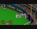 ぴかりまリーグ　2ndシーズン　今日のホームラン　044試合目　