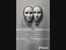 音楽作ってみた♯∞[歌詞表示あり]