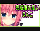 【エロゲ実況】348　照れながら可愛いコスプレ写真を見せてくれた【ハミダシクリエイティブ】