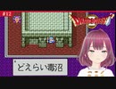 #12【SFC版ドラクエ2】デスボ勇者の初見珍道中【ドラゴンクエスト2/DQII】