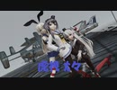 [MMD]しまあまときで虎視眈々[sdPBR][艦これ]