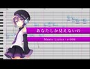 あなたしか見えないの / デフォ子 【UTAUカバー】