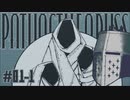 【Path of the Abyss】奈落を目指して深く潜る 01-1【完全初見】