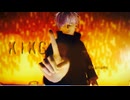 【MMD呪術廻戦】KING※オマケ有【五条悟】