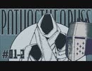 【Path of the Abyss】奈落を目指して深く潜る 01-2【完全初見】