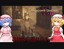【ドラゴンズドグマⅡ】崩壊から逃れる人々#19【ネタバレ注意】