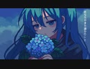 紫陽花feat.初音ミクMV 【KAMURA】