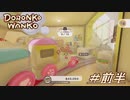 ご主人様の顔をドロドロに溶かすようなタイトルがついたゲーム【DORONKO WANKO】(前半)