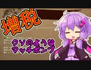 【Patron】ずん子、開拓するってよ＃２０