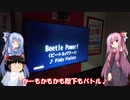 琴葉姉妹と行く釣行記録（ゲーム編part40）