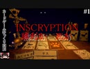 命を懸けたカードゲームしながら脱出するゲーム_Part1【ゆっくり実況】【Inscryption】