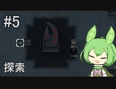 【RimWorld】Anomalyな星に遭難したのだ 05