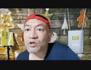 20220606_[part-1]【これから我々市民を巻き込む黒波】外務省への｢偽物ダイナマイト男｣逮捕！なぜか元赤軍最高幹部刑期満了後！