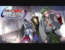【仮想卓】次男次女が行く比叡山炎上『醍醐の花見』その4【クトゥルフ神話TRPG】