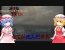 【ドラゴンズドグマⅡ】すべてが沈み、崩壊した世界#20【ネタバレ注意】