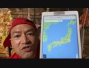 20220609_【2022年6月9日鹿児島市役所爆破予告事件】激戦暗雲⁉︎参院選！連日行われた密かなるフリーメーンソの暗号がヤバすぎる！