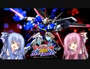 （オバブ）脱パイロット帯！琴葉茜がやるシャッフルオーバーブースト5（EXVS2OB）（インパルス(ルナマリア搭乗)）