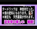 24・5・11夜　もうすぐ　明るい未来が来ます。未来の予定　雑談。