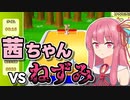 【ゆかあか】茜のエアホッケー 象・ねずみ編【A.I.VOICE実況プレイ】