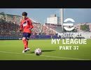 実況プレイ efootball2024 いわきFCでマイリーグ　第38節