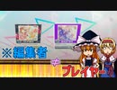 【CHUNITHM】魔理沙達の愉快なCHUNITHM生活・コラボ編。【ゆっくり実況】