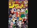 【週間】ジャンプ批評会【2024-22/23号】