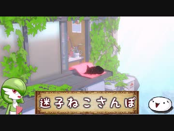 【Little Kitty,Big City】迷子ねこさんぽ【紹介動画】
