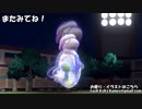 【ポケモンSV】「い」で始まる技だけ使ってランダムマッチ！part8