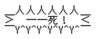 死んだら終わりな地下鉄暮らし その9