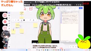 【ずんずんichai-chat】#5立ってても眠いのだ