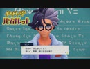 【ポケモンバイオレット】オオカミ女のパルデア地方探訪記#42【実況】