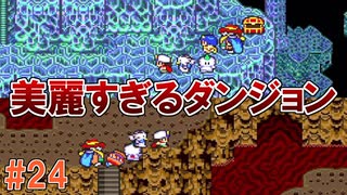 トラウマ級の鬱ゲーRPG！？大貝獣物語を実況プレイ #24