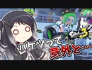 【Splatoon3】描いた色があせるまで#54【ソフトウェアトーク実況】