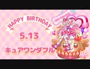 わんだふるぷりきゅあ！ あなたのおうちのわんだふる♥13〜15