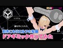 【Unity】引きこもりエルフの記録【ドアの開閉ギミックを作ってみた】